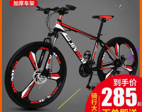 转卖山地自行车成年男女减震变速青少年学生轻...