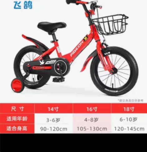 转卖飞鸽儿童自行车3-4-5-6岁新款男女...