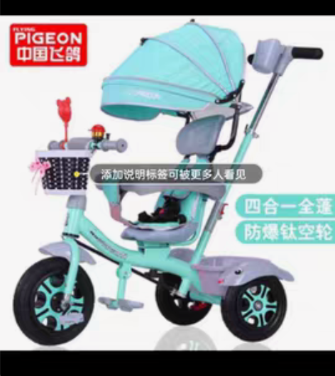 包邮飞鸽儿童三轮车脚踏车1-3-5-2-6...