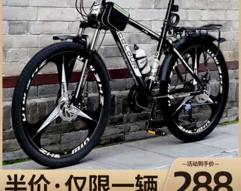 转卖山地自行车男变速越野减震单车新型公路赛...