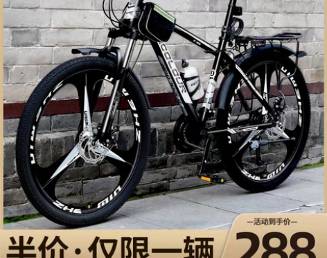 云宵 BPQ-ICO探索者-01 山地自行...