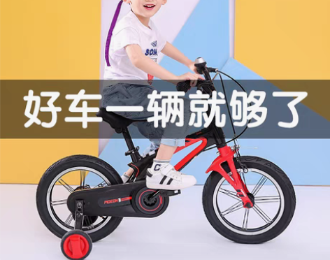 转卖飞鸽新款儿童自行车镁合金16寸3-5-...