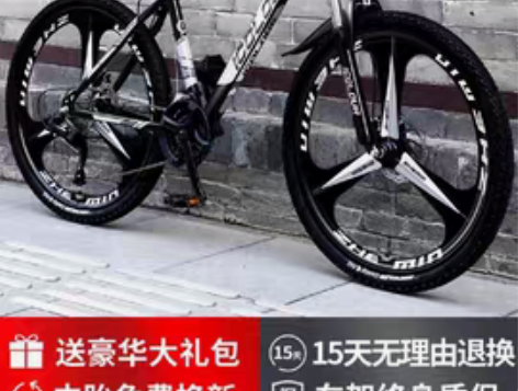 转卖山地自行车男变速越野减震单车新型公路赛...