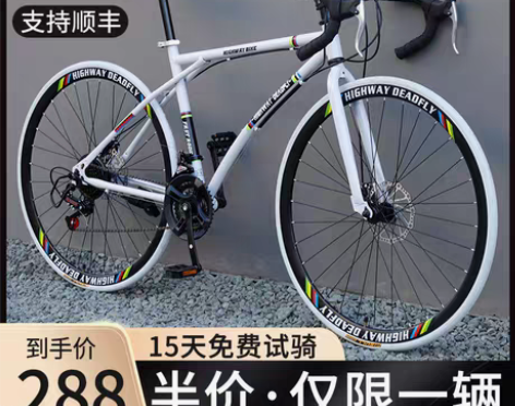 转卖公路自行车赛车变速活飞弯把超快竞速超轻...