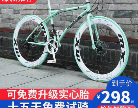 转卖变速死飞自行车实心胎活飞轻便网红26寸...