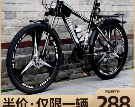 转卖山地自行车男变速越野减震单车新型公路赛...