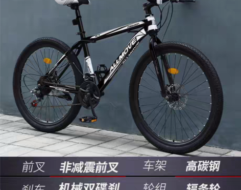 包邮26寸21速330元 26寸24速37...