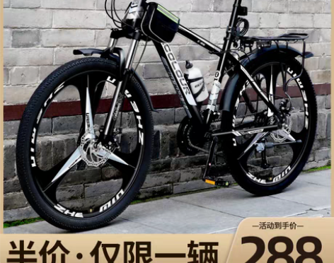 转卖【健康节价】山地自行车男变速越野减震单...