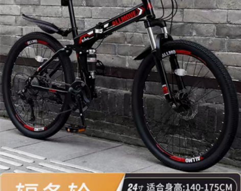 转卖折叠山地自行车男变速越野单车新型公路赛...