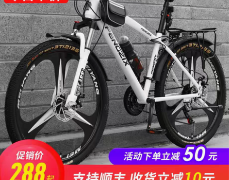 转卖上海凤凰车件有限公司山地自行车成人男女...