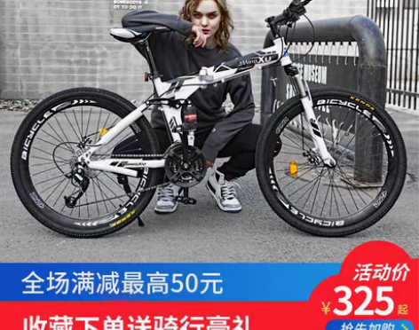 转卖山地折叠越野自行车24双减震一体轮男女...