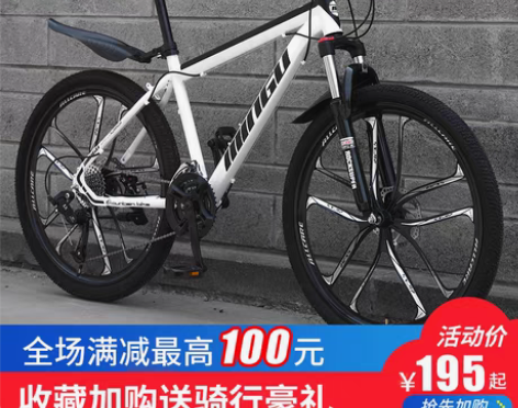 转卖山地自行车成人上班男女变速学生越野减震...