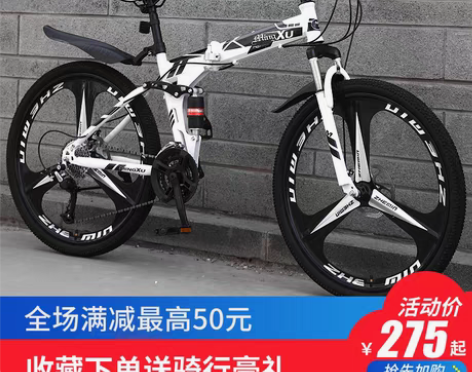 转卖明旭 山地自行车 感兴趣的话点“我想要...