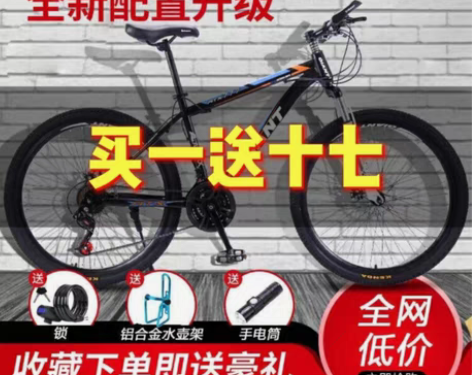 包邮捷安特山地车自行车男女中青年学生变速单...