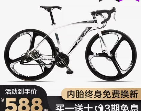 转卖菲利普竞速公路自行车男士上班骑一体轮女...