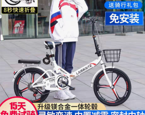 转卖【38活动价】折叠自行车男女式超轻便携...