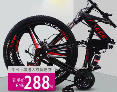 转卖山地折叠自行车成年男女赛车越野变速一体...