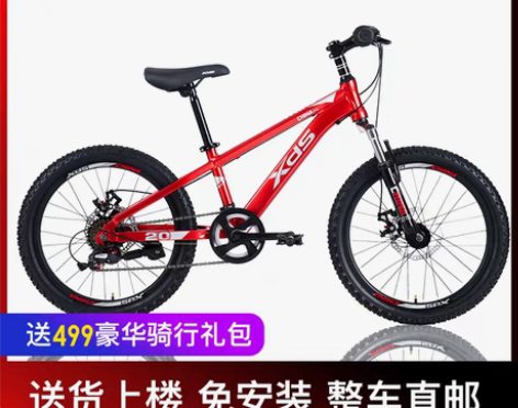 转卖喜德盛儿童自行车18寸20寸22寸碟刹...