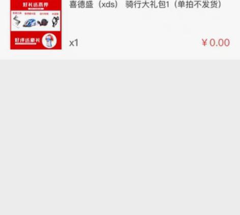 包邮喜德盛（xds） 喜德盛山地车传奇77...