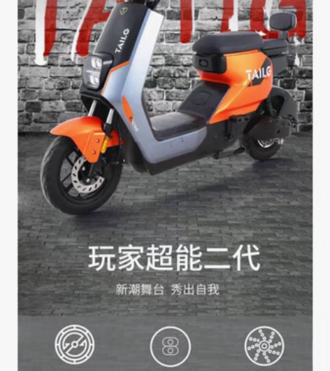 台铃新品新国标，玩家超能二代车架！ 车架3...