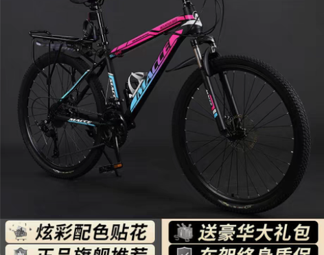 包邮全国包邮 山地车自行车男女单车学生减震...