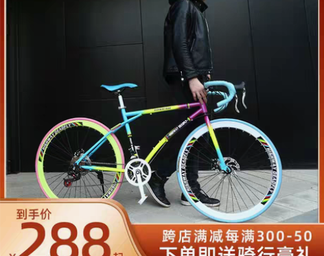 转卖公路自行车赛车死飞变速实心胎活飞弯把超...