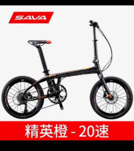 包邮SAVA Z1碳纤维20寸折叠车 黑...