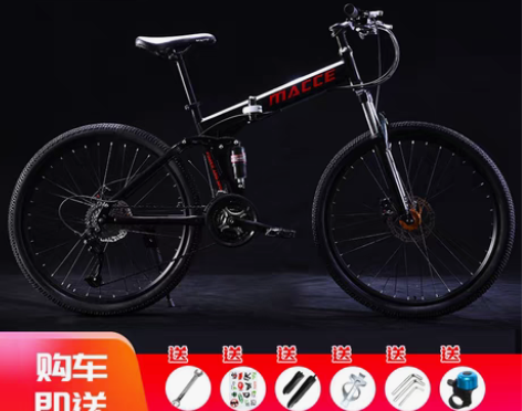 转卖麦希折叠山地车自行车成人双减震越野变速...
