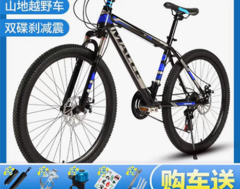 转卖麦希成人变速山地车自行车一体轮双碟刹越...