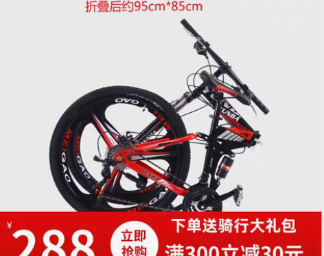 转卖韵霸 山地自行车 感兴趣的话点“我想要...