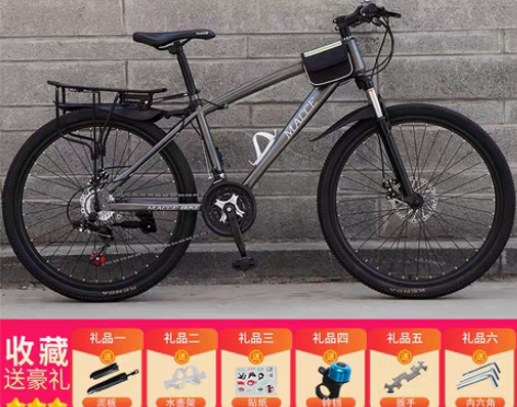 转卖网红越野变速山地自行车24/26英寸成...