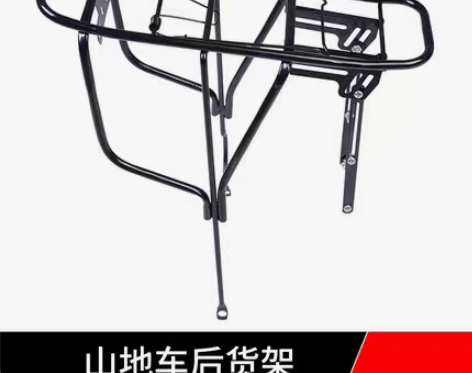 转卖山地自行车专用后货架可载人单车尾架配件...