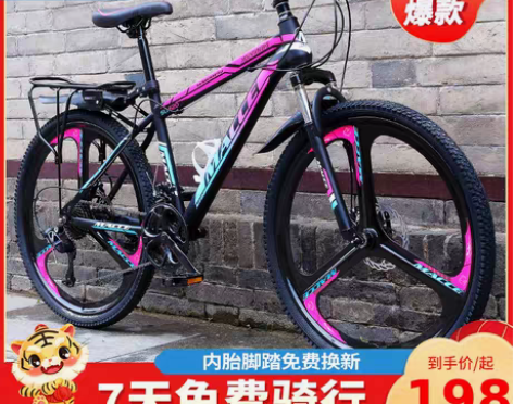 转卖成人山地越野自行车变速男女学生通勤上班...