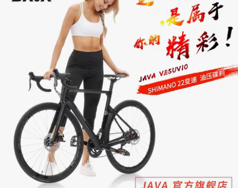 转卖JAVA公路自行车碳纤维公路车22变速...