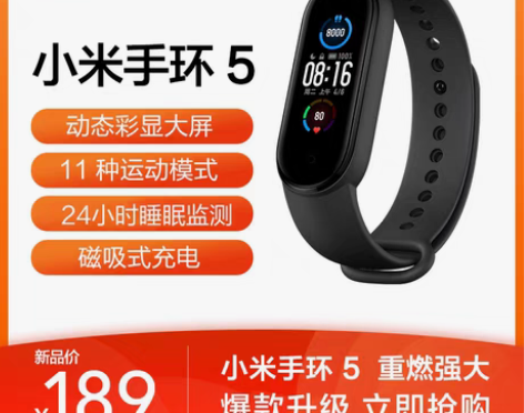 转卖小米手环6nfc版5nfc智能手环5代...