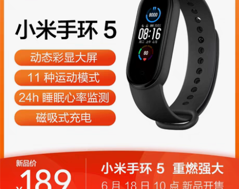 转卖小米手环5  非NFC版 配件齐全，加...