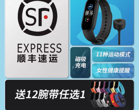 转卖现货小米手环5,基本全新,没用几天 感...