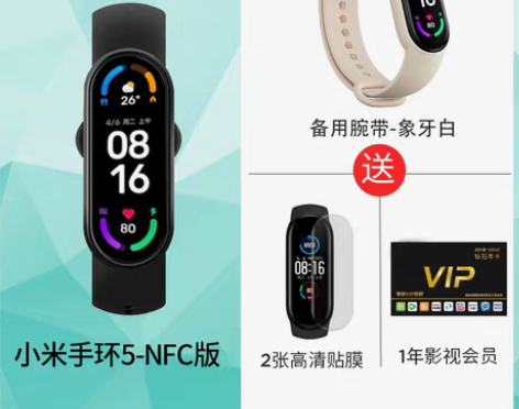 转卖【顺丰速发】小米手环6 NFC六代智能...