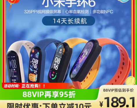 转卖小米智能彩屏手环6运动心率睡眠天气监测...
