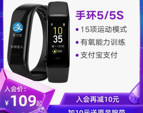 转卖Life Sense/乐心 智能手环5...