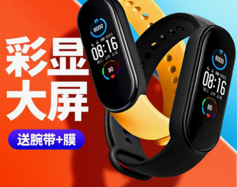 转卖小米手环6NFC版彩屏5防水智能运动r...