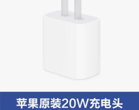 转卖【国庆价】Apple#苹果原装充电器 ...