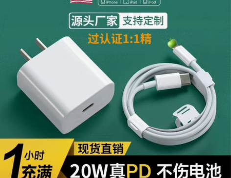 包邮PD20W【白色】充电头盒装【全新】 ...