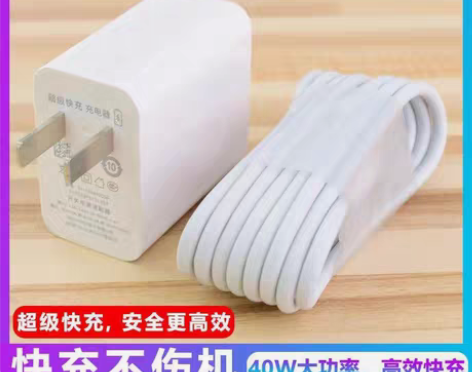 包邮安卓typec接口的充电线-40w，满...