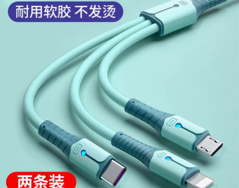 转卖能适三合一快充数据线适用苹果安卓闪充手...