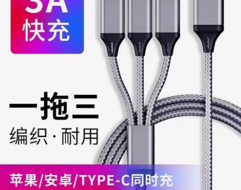 包邮【全新包邮】【特价】车载手机充电线6....