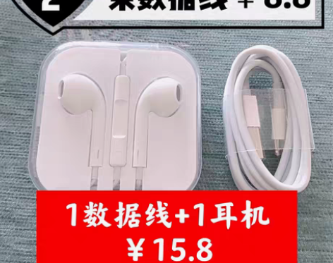 包邮苹果iphone数据线快充手机充电线加...