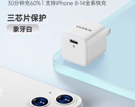 转卖罗马仕正品苹果14安卓充电器6S快充数...