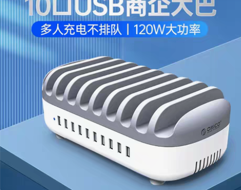 转卖ORICO奥睿科+桌面多口usb充电器...