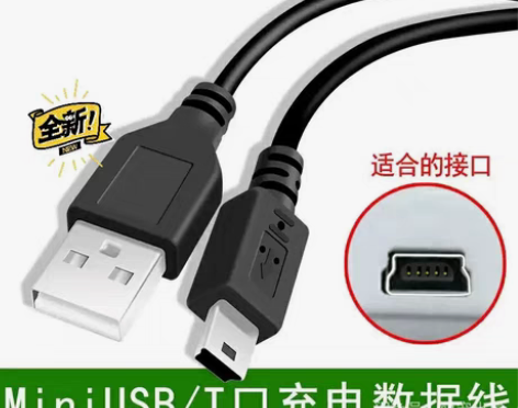 包邮全新安卓老式充电线数据线T型口充电线V...